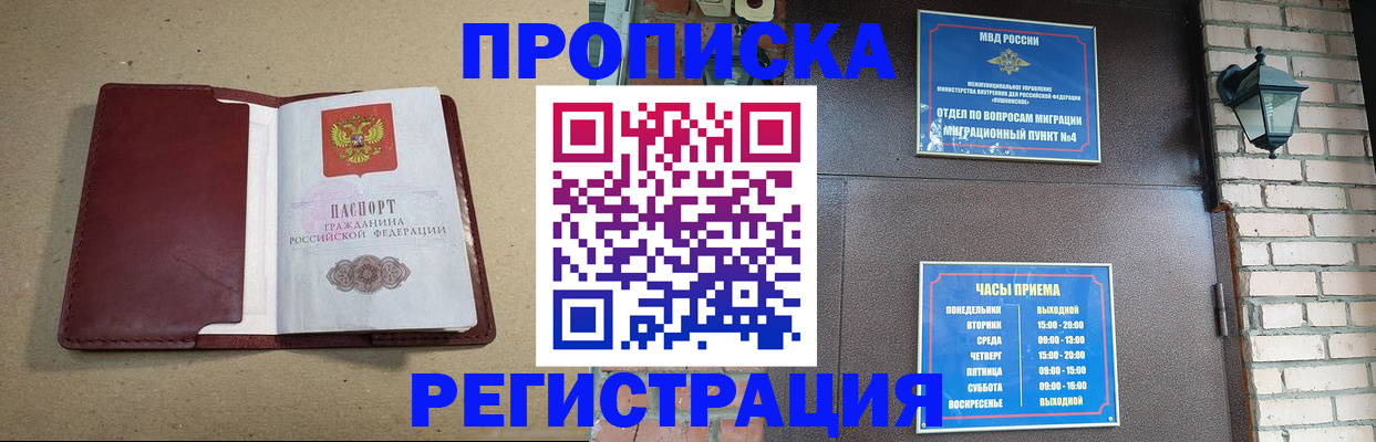прописка для школы в Сосновоборске
