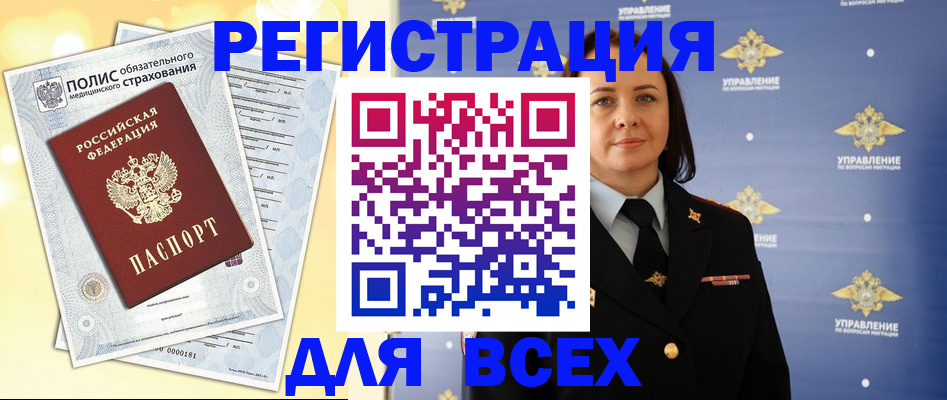 временная регистрация госуслуги в Сосновоборске