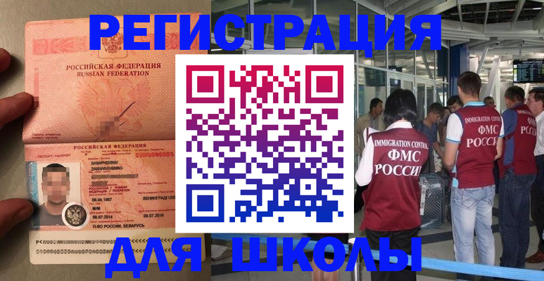 прописка гарантия в Сосновоборске