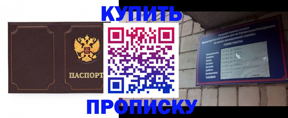 прописка поиск в Сосновоборске